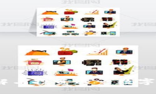 DW区块链币：了解与投资这一数字货币的五大理由！