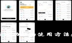 tpWallet退出功能的使用方法