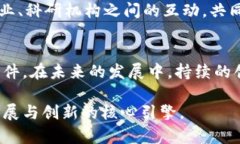 区块链科技园：推动创新与发展的新高地区块链