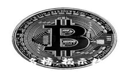 最新区块链数据排名榜：揭示数字资产的真实价值