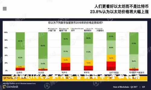 tpWallet里如何出售狗狗币：全面指南