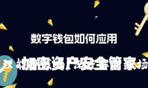 区块链币代理能挣钱吗？深度解析市场前景与策略