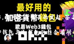   如何使用TP对应冷钱包扫