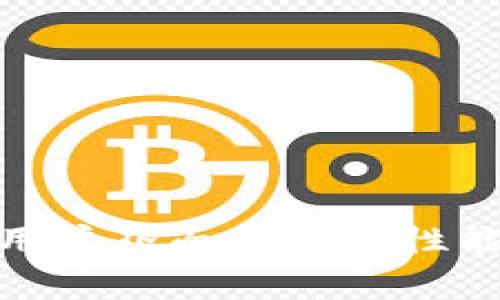 BitKeep钱包的中文名称是“比特钱包”。这是一个多链数字资产钱包，支持多种加密货币的存储、管理及交易。BitKeep钱包因其友好的用户界面和安全性能得到了不少用户的青睐。如果需要了解更多关于比特钱包的功能、使用方法以及安全性等方面的信息，请告知我，我将提供详细的解答。