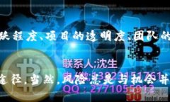   使用tpWallet购买宝贝狗的