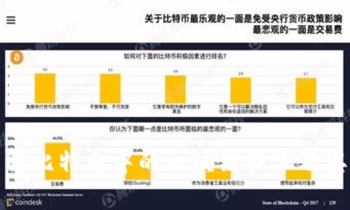 深入理解比特币中的区块链技术及其重要性