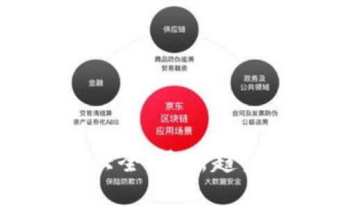 区块链治理方案大全：最新趋势与最佳实践解析