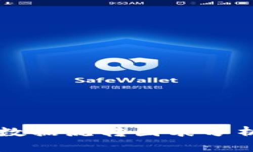 区块链最新数据流转图表分析与趋势解读