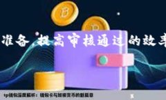   tpWallet Logo审核时间详解