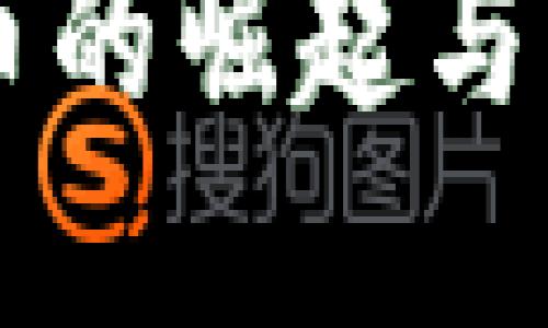 区块链衍生币的崛起与未来发展展望