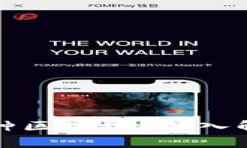 维卡币（VikaCoin）属于何种区块链？深入解析其技术背景与应用场景