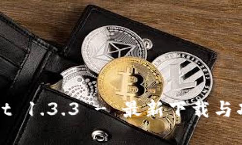 tpWallet 1.3.3 - 最新下载与功能解析