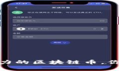 2023年：有比特币潜力的区