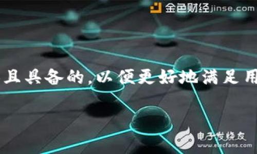 在撰写有关河北区块链的最新消息时，建议使用一个吸引人且具备的，以便更好地满足用户的搜索需求。以下是我为您提出的、关键词以及详细介绍：

河北区块链发展动态：2023最新政策、投资机会与应用前景
