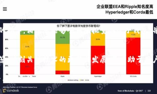    TPWallet批量创建子钱包的详细指南  /   
 guanjianci  TPWallet, 子钱包, 批量创建  /guanjianci 

引言
在数字货币日益普及的今天，越来越多的用户对钱包的管理提出了更高的要求。TPWallet作为一个流行的数字货币钱包，提供了批量创建子钱包的功能，这对需要管理多个资产的用户来说是一个极大的便利。然而，许多新手用户在创建子钱包时可能会感到困惑，尤其是在批量创建方面。本文将深入探讨如何使用TPWallet批量创建子钱包，为用户提供详尽的操作步骤和实用建议。

什么是子钱包？
在讨论批量创建子钱包的方法之前，有必要先了解什么是子钱包。简单来说，子钱包是主钱包下的独立账户，每个子钱包都可以独立管理其资产，从而实现更灵活的资产管理。例如，如果你是一名数字货币投资者，可能会想要将不同项目的资产分开，以便更好地管理风险和收益。使用子钱包可以有效地实现这一目标，更便于追踪和控制不同资产的流动。

TPWallet的优势
TPWallet作为一款特色鲜明的多链钱包，不仅支持多种数字资产的存储和交易，还提供了用户友好的界面和丰富的功能。其批量创建子钱包的功能尤其受到欢迎，让用户可以在短时间内创建多个钱包，大幅度提升了资产管理的效率。此外，TPWallet还注重安全性，采用了先进的加密技术，确保用户资产的安全。

步骤一：下载和安装TPWallet
在开始批量创建子钱包之前，首先需要下载和安装TPWallet。可以从官方网站或各大应用商店搜索“TPWallet”，下载适用于您设备的版本。安装过程相对简单，用户只需按照提示完成安装即可。

步骤二：创建主钱包
在启动TPWallet后，用户需要创建一个主钱包。选择“创建钱包”选项，系统将提示您设置一个强密码以保证安全。此时，请务必记录下您的助记词，这将是您找回钱包的重要凭据。创立完主钱包后，您便可以开始管理您的资产了。

步骤三：理解批量创建子钱包的必要性
在我们深入到批量创建的具体步骤之前，需要明确批量创建子钱包的必要性。对于那些常常进行交易和投资的用户来说，适时地为不同项目设立独立的钱包能有效降低风险。此外，如果您是一个开发者或者管理多个用户的资产，用子钱包来分类将大大简化管理过程。

步骤四：批量创建子钱包
TPWallet允许用户通过API或内置工具批量创建子钱包。具体的操作步骤如下：
ul
    li首先，登录到您的主钱包，在主界面中找到“子钱包管理”选项。/li
    li点击“批量创建”按钮，系统将引导您进入批量创建页面。/li
    li在批量创建页面中，您需要输入您希望创建的子钱包数量以及设置每个子钱包的名称和备注。您可以根据自己的需求，设定子钱包的用途，比如交易、投资、储蓄等。/li
    li最后，点击“确认创建”，系统将自动为您生成多个子钱包。/li
/ul

步骤五：管理子钱包
创建完子钱包后，用户可以在“子钱包管理”页面查看所有新增的子钱包。通过点击每个子钱包，您可以进行相应的管理操作，比如转账、接收资产或设置安全措施。

安全措施与注意事项
尽管批量创建子钱包十分方便，但在管理多个子钱包时，安全性仍然是首要考虑的因素。以下是一些推荐的安全措施：
ul
    li定期更新主钱包和子钱包的密码，并确保密码的复杂性。/li
    li开启两步验证功能，以增加账户的安全性。/li
    li定期备份您的助记词和钱包地址，确保在意外情况下可以恢复访问。/li
/ul

总结
总的来说，TPWallet提供的批量创建子钱包功能为用户的资产管理带来了极大的便利。用户可以根据自己的需求设置多个子钱包，实现不同资产的独立管理。通过本文的指导，相信您能够顺利地批量创建子钱包，并有效地管理您的数字资产。在这个不断发展的数字货币时代，高效、安全的资产管理显得尤为重要，希望每位用户都能够从中受益。

扩展阅读与资源
除了以上的操作步骤，用户还可以参考TPWallet的官方文档和社区论坛，以获取更多资源和建议。此外，许多用户在实际使用中遇到的问题也可以在这些平台上寻求解答。时刻关注技术的更新与发展，将有助于用户在数字货币的世界中稳步前行。

无论是新手还是经验丰富的投资者，理解和掌握子钱包的管理方式，将有助于更好地完成资产配置与投资决策。在未来的发展中，TPWallet及其功能也将不断更新，带给用户更好的体验。