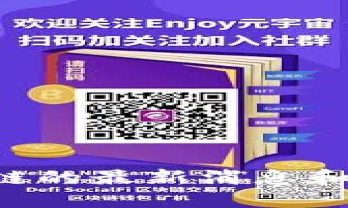 如何获取区块链的最新消息和信息：全面指南