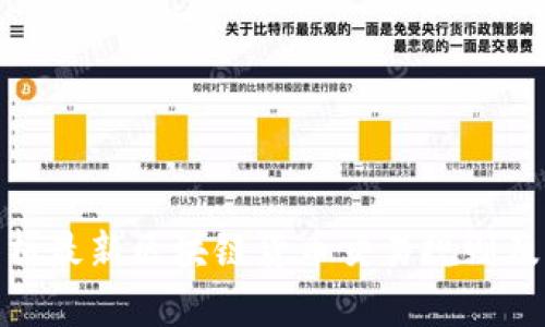 全面解析最新区块链货币交易规则及其影响