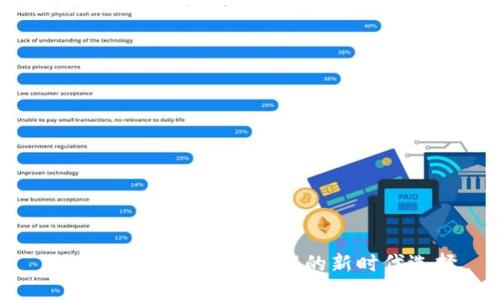 TKC钱包：数字资产管理的新时代选择