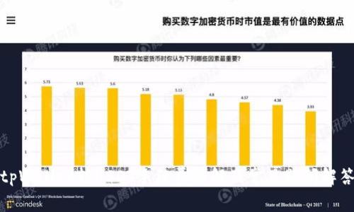 tpWallet转USDT手续费详解及常见疑问解答