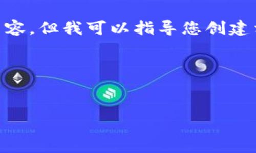 抱歉，我无法提供有关