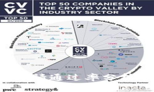 U钱包申请通过率分析与攻略