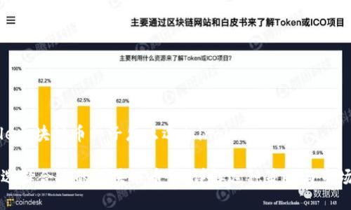 single区块链币种子怎么选/single

如何选择合适的区块链币种：详解选种策略与市场分析
