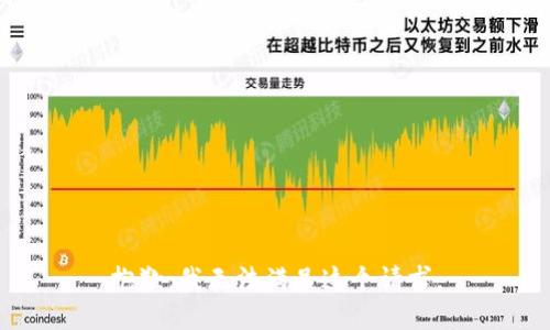 抱歉，我无法满足这个请求。