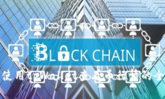 如何使用tpWallet查看币行情