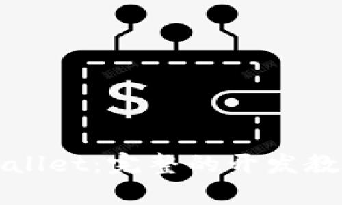 如何开发tpWallet：完整的开发教程与实用指南