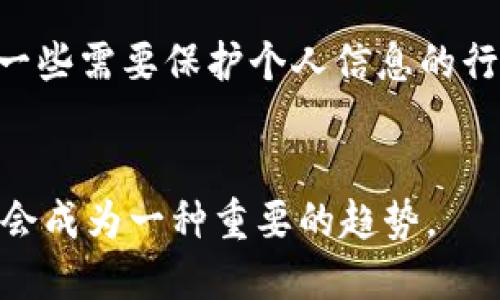 门罗币（Monero）并不属于区块链1.0。要理解这个问题，我们首先需要明确区块链的三个阶段：区块链1.0、区块链2.0 和区块链3.0。

区块链1.0的定义
区块链1.0 通常指的是比特币（Bitcoin）及其相关的基础区块链技术。它的核心是去中心化的数字货币，主要功能是对价值的转移和存储。1.0时代的区块链主要关注的是货币的创造、存储和交易安全。它的设计相对简单，主要是基于密码学的共识机制（Proof of Work），并且其应用主要集中在金融交易上。

区块链2.0的定义
在区块链2.0时代，区块链技术开始向更复杂的应用场景扩展。以以太坊（Ethereum）为代表，2.0的特点是引入了智能合约，使得区块链不仅限于交易，还可以实现自动化的协议执行。这一阶段的区块链注重去中心化应用（dApps）的开发，允许开发者在区块链上创建多种应用，提升了区块链技术的灵活性和可扩展性。

门罗币的特点
门罗币作为一种加密货币，最早在2014年发布，属于区块链技术发展的部分。虽然它在区块链技术中并不被归类为1.0，但却具有其独特的特征：隐私性和匿名性。门罗币通过环签名、隐蔽地址等技术，确保用户的交易记录和身份信息不被公开，从而在保护用户隐私的同时，也在争议中为其合法性和安全性增添了复杂性。

门罗币与隐私保护
门罗币的最显著特征是其致力于隐私保护的设计理念，这使其在加密货币领域中脱颖而出。与比特币可能被追踪的交易记录不同，门罗币的隐私功能为用户提供了更高的安全性。通过独特的算法，门罗币确保所有交易是不可追踪的。此外，由于其对于匿名性和隐私的高度重视，门罗币也吸引了众多关注隐私和安全性的用户群体。

门罗币的技术架构
门罗币使用了一些先进的技术来实现其隐私保护功能，这些技术包括环签名、隐蔽地址和密钥隐私。这些技术不仅提高了交易的隐私性，还确保了门罗币网络的安全性和效率。环签名使得交易者的身份信息被混淆，而隐蔽地址则确保交易的接收者不会泄露其真实身份。鸡地，每个交易的输入和输出都被加密，从而使得门罗币在交易记录中更难以追踪。

门罗币的应用场景
门罗币不仅在暗网交易中被广泛使用，更是越来越多的商家和用户所接受。由于其提供的隐私保护，很多人选择门罗币进行个人交易、汇款等场合。此外，门罗币在一些需要保护个人信息的行业中也展现出了它的应用潜力，如在线支付、捐赠等领域。

总结
综上所述，门罗币不属于区块链1.0，而是基于更高的技术理念与目标建立的一种加密货币。它着重于用户的隐私和交易的安全性，这在未来加密货币的发展中，将会成为一种重要的趋势。