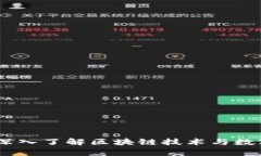 火币区块链大学：深入了