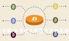 tpWallet流动性详解：如何提