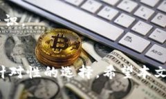区块链炒币用什么软件最好？全面分析各大交易