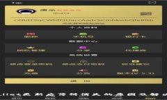 tpWallet更新后薄饼消失的原