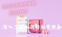 tpWalleteos账户交易指南：深