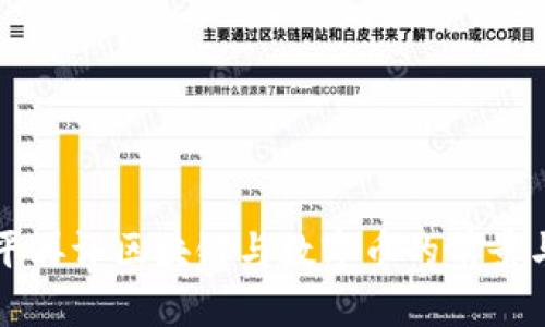 郎咸平再评区块链与数字币的前景与挑战