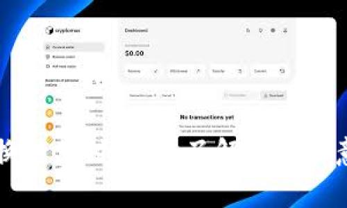 tpWallet币币兑换待支付解析：了解是什么意思及其操作流程