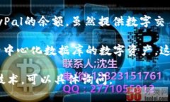 在区块链技术的世界中，