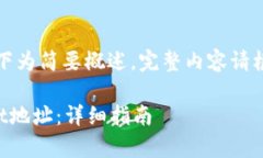 由于内容较长，以下为简