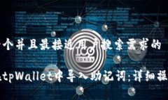 思考一个并且最接近用户