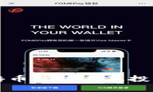 区块链百倍币价格表及投资策略详解