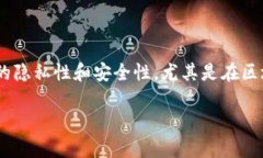 在讨论如何使用tpWallet查询他人钱包之前，我们需