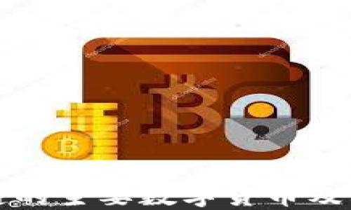 
长城区块链的主要数字货币及其发展趋势