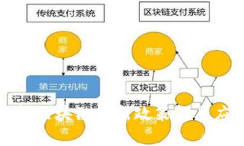 全面解析区块链最新政策及其应用趋势