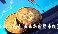 :全面解析TPWallet Pig币：未