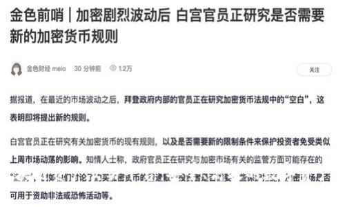 聚币国际区块链资产交易平台：安全、高效的数字资产交易新选择