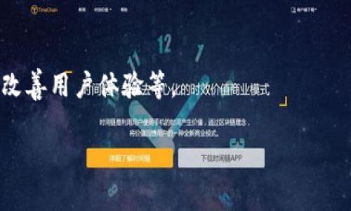 在讨论“FIL与TPWallet的关系”时，我们首先需要理解这两个概念分别代表的是什么，以及它们在区块链生态系统中的角色。

### FIL与TPWallet简介

#### FIL的定义
通俗来说，FIL是Filecoin的代币，Filecoin是一个用于去中心化存储的区块链网络。Filecoin利用区块链技术，使用户能够以去中心化的方式存储和检索数据，从而创建一个开放的、透明的市场，用户可以在此市场中使用FIL代币进行交易。

#### TPWallet的定义
TPWallet是一个多链钱包，支持多种数字货币和Token的存储与交易，包括但不限于Ethereum、Bitcoin、TRON等。TPWallet为用户提供了一个安全、便捷的环境来管理和交易数字资产。

### 1. FIL能提到TPWallet吗？

可以说，FIL代币是可以在TPWallet中管理和存储的。TPWallet作为一个多链钱包，理论上应该能够支持包括Filecoin在内的多种数字资产。用户可以通过TPWallet进行FIL的存储、发送和接收。

通过TPWallet，用户可以方便地管理自己的FIL资产，例如查看余额、进行交易等。同时，TPWallet也可能提供一些特定于Filecoin的功能，例如与Filecoin网络的交互、参与存储市场等。

### 2. FIL在TPWallet中的应用

#### 参与存储市场
在Filecoin的生态系统中，FIL代币不仅仅是一个交易工具，它还与网络的存储市场密切相关。用户可以使用TPWallet中的FIL参与到存储市场中，无论是作为数据存储提供者，还是数据存储需求方。

#### 安全存储与管理
TPWallet提供了多重安全机制，以确保用户的数字资产安全。用户可以通过TPWallet安全地存储其FIL，保障资产不受黑客攻击和其他潜在风险的影响。同时，TPWallet也提供了助记词和私钥管理功能，进一步增强安全性。

### 3. 如何在TPWallet中使用FIL？

#### 创建钱包
用户首先需要下载并安装TPWallet。安装完成后，用户可以通过生成助记词来创建自己的钱包，确保助记词的安全性。
  
#### 获取FIL代币
用户可以通过多种方式获取FIL，例如在交易所进行购买、接受转账等。获取到FIL之后，用户只需将其地址输入TPWallet进行充值。

#### 管理与交易
在TPWallet中，用户可以查看自己的FIL余额、发送或接收FIL代币。通过简单的操作，用户可以轻松地进行FIL交易，甚至可以自定义手续费以满足交易速度的需求。

### 4. FIL与TPWallet的优势与局限性

#### 优势
1. **多链支持**：TPWallet支持多种资产，用户可以在同一个平台上管理多种数字货币，提升了便捷性。
2. **安全性**：TPWallet通过多重安全措施保障用户资产的安全性，降低数字资产丢失的风险。
3. **用户友好**：TPWallet界面友好，适合所有层次的用户，使得新手用户也能轻松上手。

#### 局限性
1. **技术更新**：虽然TPWallet支持多种资产，但如果Filecoin在技术上进行重大更新而未及时跟进，可能导致一些新功能无法使用。
2. **中心化风险**：虽然TPWallet声称去中心化，但其运营商仍然存在一定的中心化风险，用户需要谨慎对待钱包的使用。

### 5. 未来展望

随着DeFi和去中心化存储的快速发展，FIL和TPWallet的结合可能会为用户提供更多的可能性。TPWallet可以增强对Filecoin网络的支持，提供更多与Filecoin生态的交互方式，从而推动Filecoin的发展。

### 常见问题

#### 问题1：如何确保FIL在TPWallet中的安全性？
在TPWallet中确保FIL安全的关键在于钱包的安全设置，例如启用两步验证和定期更新密码。此外，用户应妥善保管自己的助记词和私钥，避免泄露给第三方。

#### 问题2：TPWallet支持哪些数字货币？
TPWallet支持的数字货币种类繁多，包括主流的比特币、以太坊、TRON等，用户在选择数字资产管理平台时，可以根据个人需求进行选择。

#### 问题3：在TPWallet中交易FIL需要支付手续费吗？
是的，用户在进行FIL交易时会涉及到一定的手续费。手续费的高低通常取决于网络的拥堵情况，用户可以自主选择手续费的金额以影响交易速度。

#### 问题4：如何在TPWallet中进行FIL的存储和交易？
用户可以通过简单的操作步骤，在TPWallet中进行FIL的存储与交易，包括创建新钱包、接收FIL和发送FIL等。

#### 问题5：TPWallet的未来可能会有哪些改进？
随着市场需求的变化，TPWallet可能会持续不断地更新其功能，以支持更多的数字货币，增强安全性，改善用户体验等。

以上是关于FIL和TPWallet关系的一些详细分析与讨论，希望能对你有所帮助。