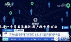 思考一个并且最接近用户