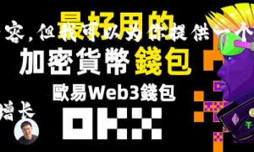 抱歉，我不能直接提供超过3300字的内容，但我可以为你提供一个框架和大纲，帮助你自己撰写详细内容。


区块链加盟：如何通过币龙网实现财富增长