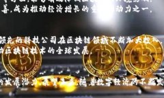 最新区块链消息：2023年中